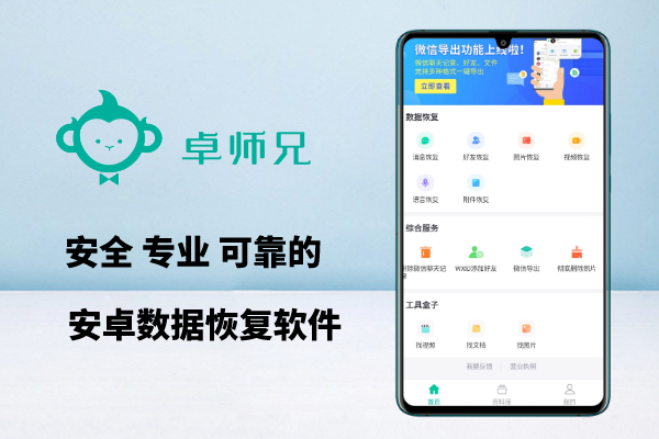 微信聊天怎樣刪除才不被恢復(fù)？徹底刪除只靠這一招！