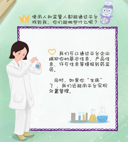 一支疫苗的自述——航天信息助力疫苗監(jiān)管，保障疫苗使用安全