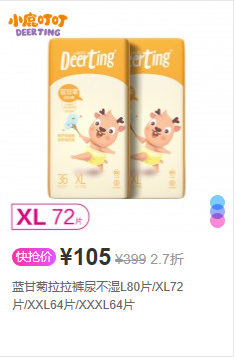 唯品會節(jié)日囤貨，寶媽自用好物推薦
