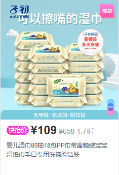 唯品會節(jié)日囤貨，寶媽自用好物推薦
