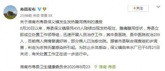 安徽壽縣上百人發(fā)熱腹瀉疑為水污染，凈水器什么牌子好