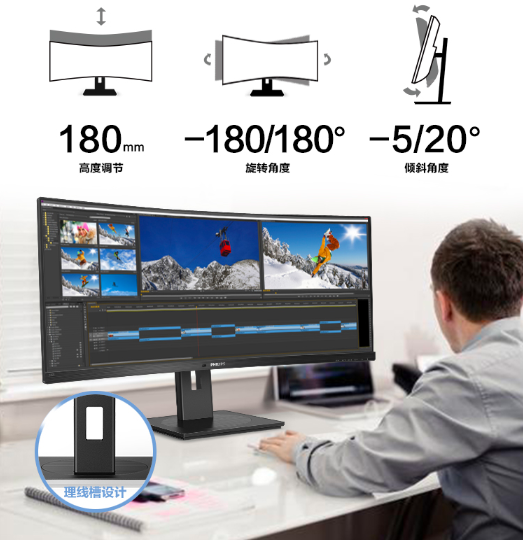 硬核高效!飛利浦超寬曲面顯示器新品346P1CRH火熱預售中