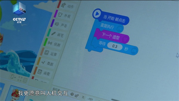 編程貓登上央視大型教育創(chuàng)新紀(jì)錄片《育見(jiàn)未來(lái)》，展現(xiàn)人工智能時(shí)代教育創(chuàng)新成果