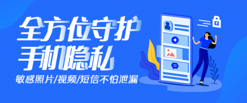 騰訊手機(jī)管家升級8.7版本，保護(hù)個人視頻、圖片、短信等隱私信息