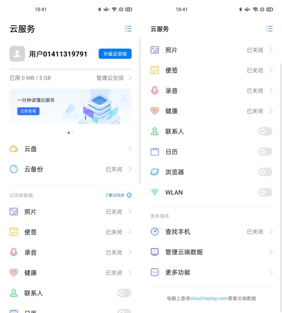 誤刪照片怎么辦？ColorOS云服務(wù)教你一鍵找回