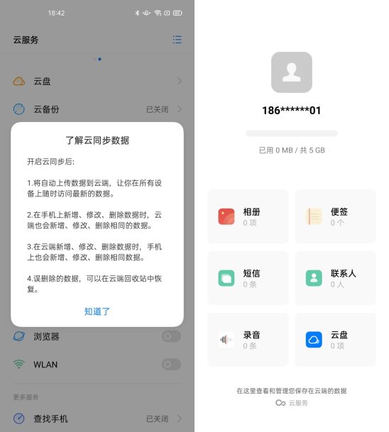 誤刪照片怎么辦？ColorOS云服務(wù)教你一鍵找回