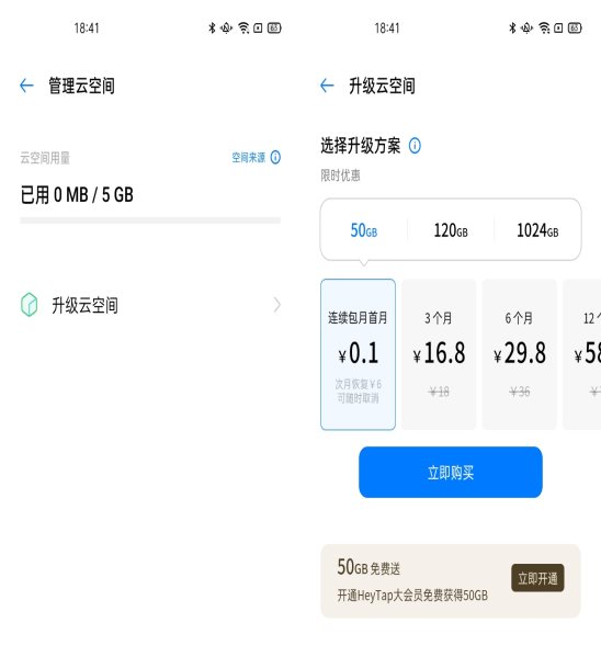 誤刪照片怎么辦？ColorOS云服務(wù)教你一鍵找回
