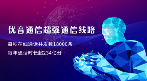 九年合作，優(yōu)音通信再牽手英萊殼