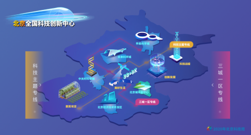 北京科技周來啦！黑科技、硬科技統(tǒng)統(tǒng)都有，速來圍觀！