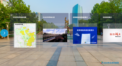 北京科技周來啦！黑科技、硬科技統(tǒng)統(tǒng)都有，速來圍觀！