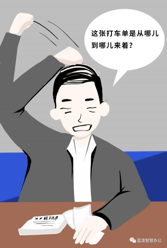 報(bào)銷貼票太抓狂？教你一個(gè)快速報(bào)銷小竅門