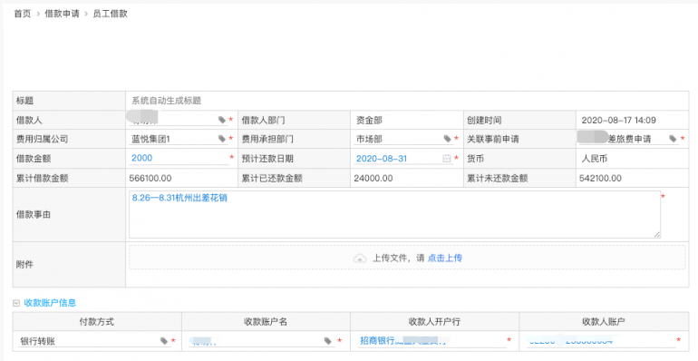 報(bào)銷貼票太抓狂？教你一個(gè)快速報(bào)銷小竅門