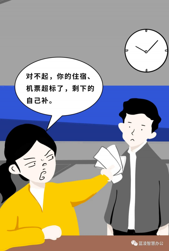 報(bào)銷貼票太抓狂？教你一個(gè)快速報(bào)銷小竅門