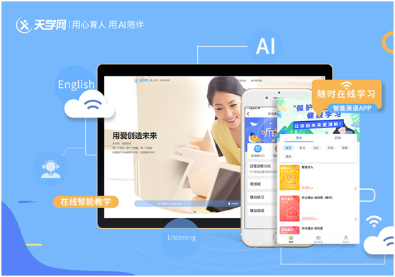 2020年中國在線教育用戶將達(dá)3.51億人 倒逼行業(yè)下沉