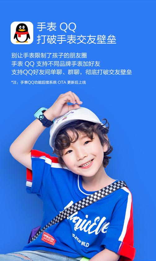 不同品牌的電話兒童手表能否互加？這兩大陣營做出了不同選擇