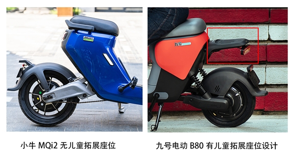 同是新國標車，九號電動B80和小牛MQi2哪個值得買？看完我決定買它