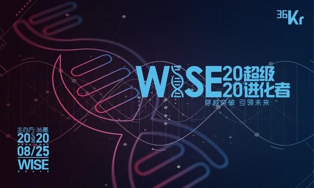 對話科技精英，COLMO攜 145N智慧解決方案亮相WISE2020超級進(jìn)化者大會