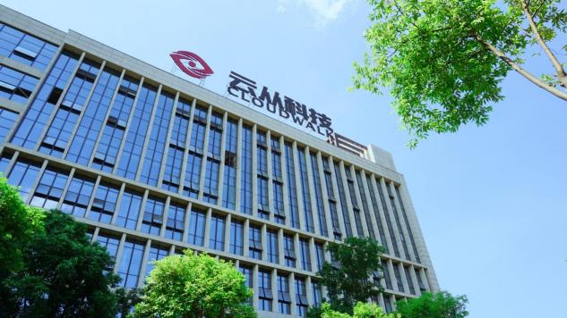 廣州金融科技創(chuàng)新監(jiān)管試點(diǎn)應(yīng)用公布 云從科技首批入選
