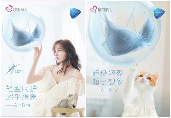 都市麗人2020秋冬新品發(fā)布會(huì)，和關(guān)曉彤一起探秘輕暖黑科技！