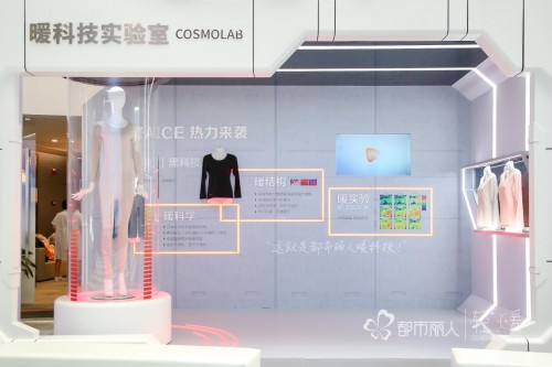 都市麗人2020秋冬新品發(fā)布會(huì)，和關(guān)曉彤一起探秘輕暖黑科技！