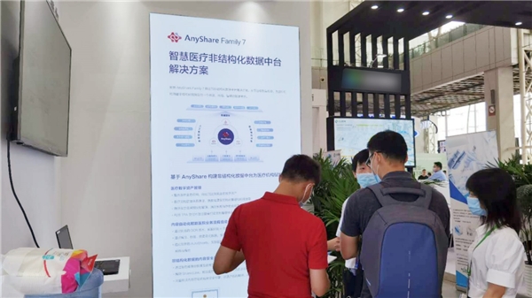 愛(ài)數(shù)亮相CHINC 2020大會(huì)｜釋放數(shù)據(jù)價(jià)值，驅(qū)動(dòng)智慧醫(yī)療