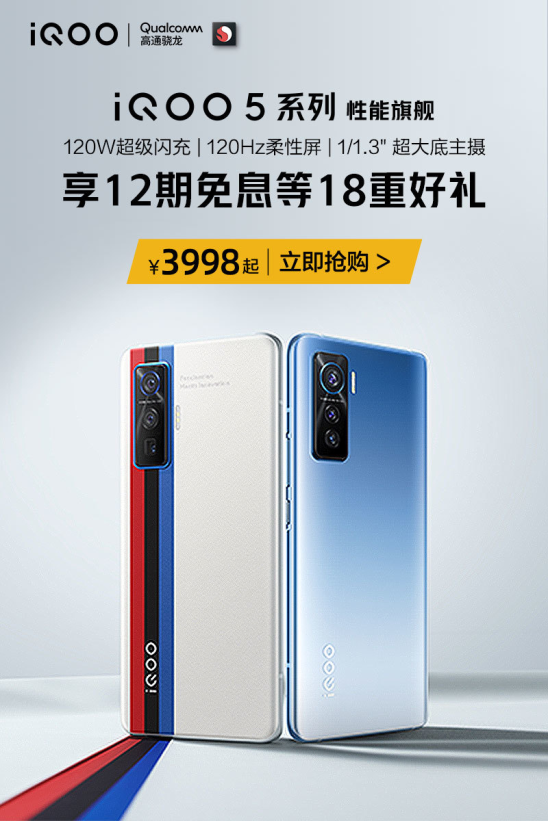 iQOO天貓超級(jí)品牌日，詮釋生而強(qiáng)悍探索突破