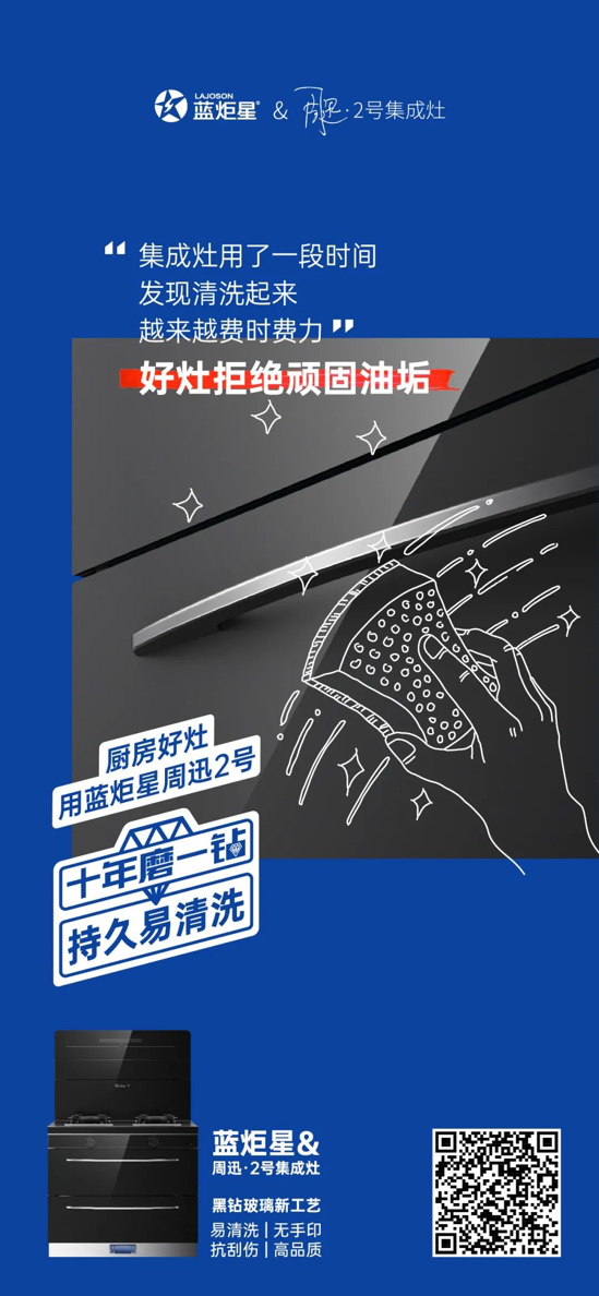 集成灶10大品牌，藍(lán)炬星黑鉆玻璃技術(shù)引發(fā)行業(yè)技術(shù)躍遷