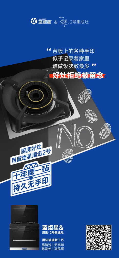集成灶10大品牌，藍(lán)炬星黑鉆玻璃技術(shù)引發(fā)行業(yè)技術(shù)躍遷