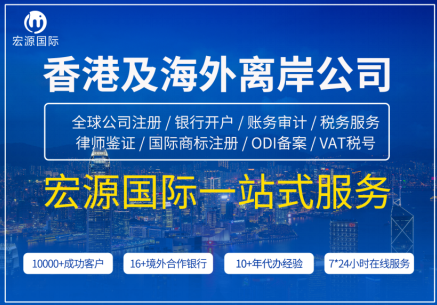 選擇哪個(gè)香港銀行開戶最合適？宏源國際香港主要銀行開戶對比