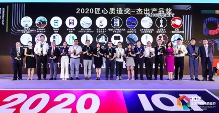 MAXHUB獲2020匠心質(zhì)造--杰出產(chǎn)品獎，高品質(zhì)引領未來智能會議體驗
