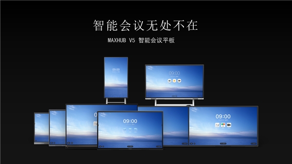 MAXHUB獲2020匠心質(zhì)造--杰出產(chǎn)品獎，高品質(zhì)引領未來智能會議體驗