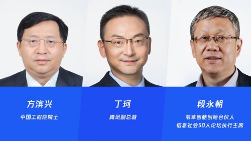 互聯(lián)網(wǎng)安全領(lǐng)袖峰會(huì)首次上云，三大亮點(diǎn)詳解數(shù)字經(jīng)濟(jì)新安全體系