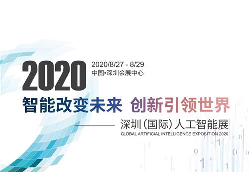 智享5G，連接未來(lái)，觀脈科技攜AllWAN網(wǎng)絡(luò)亮相深圳（國(guó)際）人工智能展