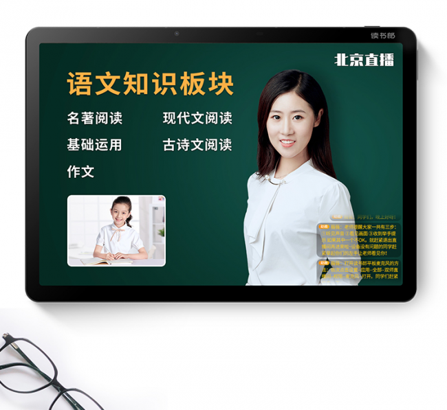 讀書郎聯(lián)合大屏端品牌，合力打造中小學(xué)在線教育生態(tài)
