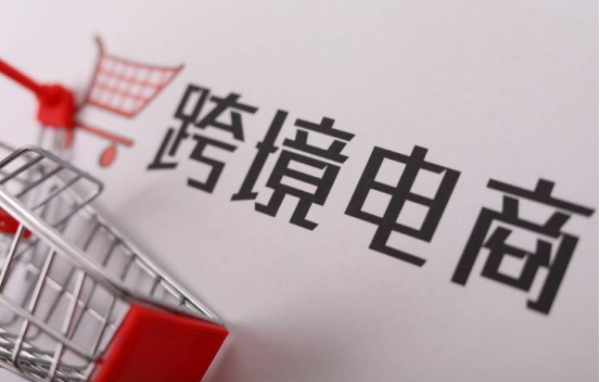 政策多變、競(jìng)爭(zhēng)激烈，UB Store助力跨境電商開(kāi)辟新藍(lán)海