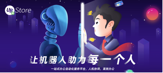 政策多變、競(jìng)爭(zhēng)激烈，UB Store助力跨境電商開(kāi)辟新藍(lán)海