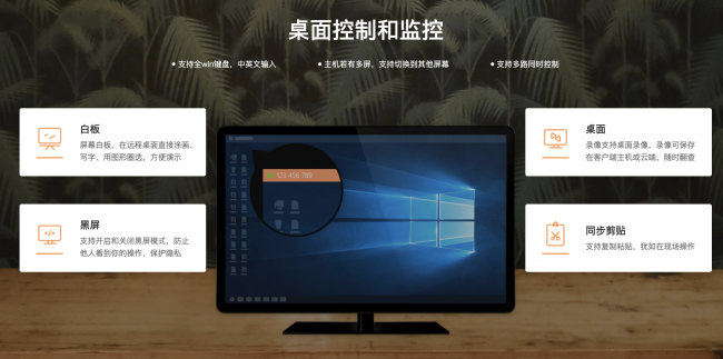 免費(fèi)、簡單、好用的向日葵國產(chǎn)免費(fèi)遠(yuǎn)程軟件
