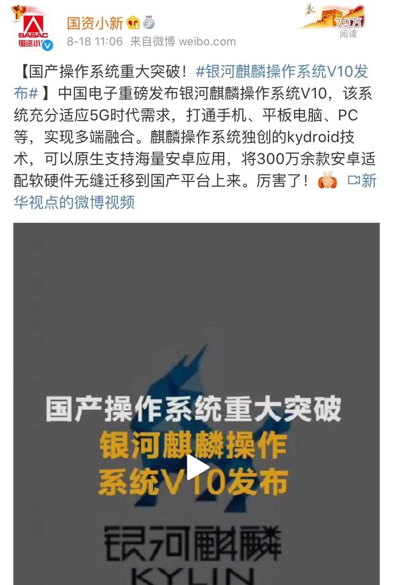 被新華社、央視點贊，銀河麒麟操作系統(tǒng)再掀熱潮！