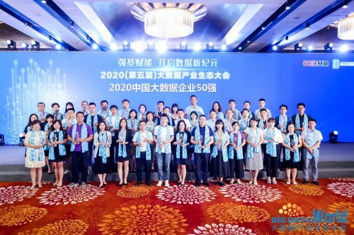 華云數(shù)據(jù)榮獲中國大數(shù)據(jù)50強(qiáng)、2020數(shù)字賦能先鋒企業(yè)30強(qiáng)，入選大數(shù)據(jù)產(chǎn)業(yè)發(fā)展白皮書及百佳案例