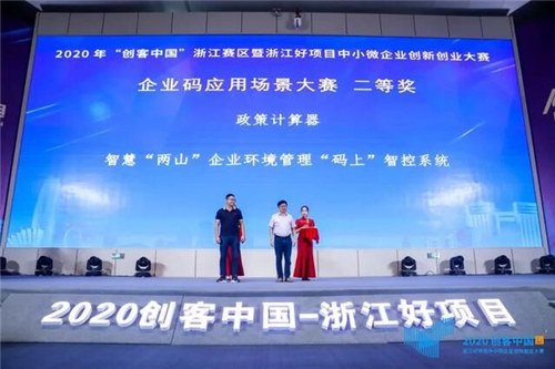 實在智能數(shù)字政務(wù)解決方案獲企業(yè)碼應(yīng)用大賽獎，AI激活政策實施