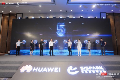 集結(jié)AI創(chuàng)新力量，蘇州“華為云杯”2020人工智能應(yīng)用創(chuàng)新大賽決賽成功舉辦