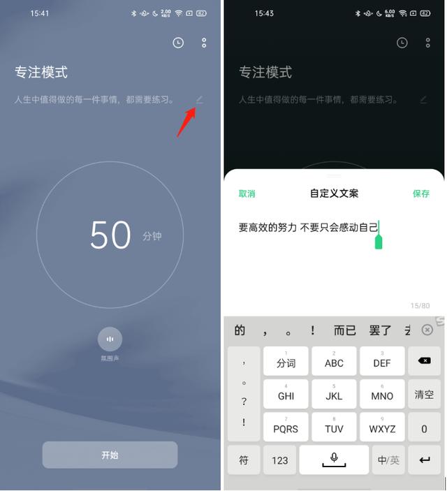 一鍵進(jìn)入學(xué)習(xí)狀態(tài)，ColorOS專注模式有多強(qiáng)？