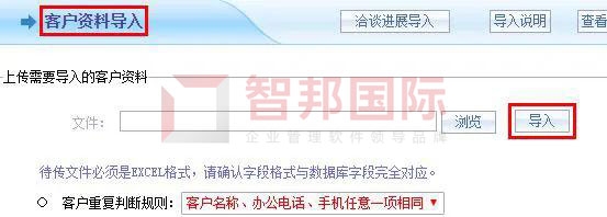 智邦國際機械設備行業(yè)ERP系統：智能整合供應鏈，邁向產業(yè)中高端
