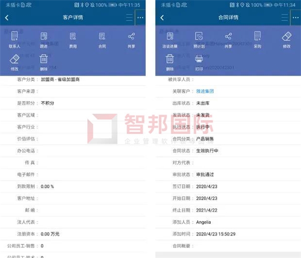 智邦國際機械設備行業(yè)ERP系統：智能整合供應鏈，邁向產業(yè)中高端