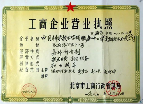 北京，滿城都是風口