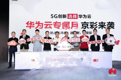 北京，滿城都是風口