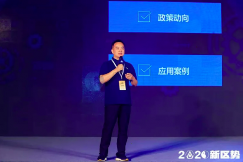 2020新區(qū)勢(shì)峰會(huì)盛大開(kāi)幕，傳統(tǒng)金融攜手區(qū)塊鏈科技走向未來(lái)