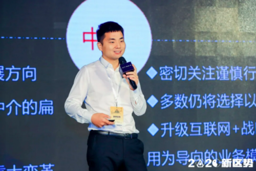 2020新區(qū)勢(shì)峰會(huì)盛大開(kāi)幕，傳統(tǒng)金融攜手區(qū)塊鏈科技走向未來(lái)