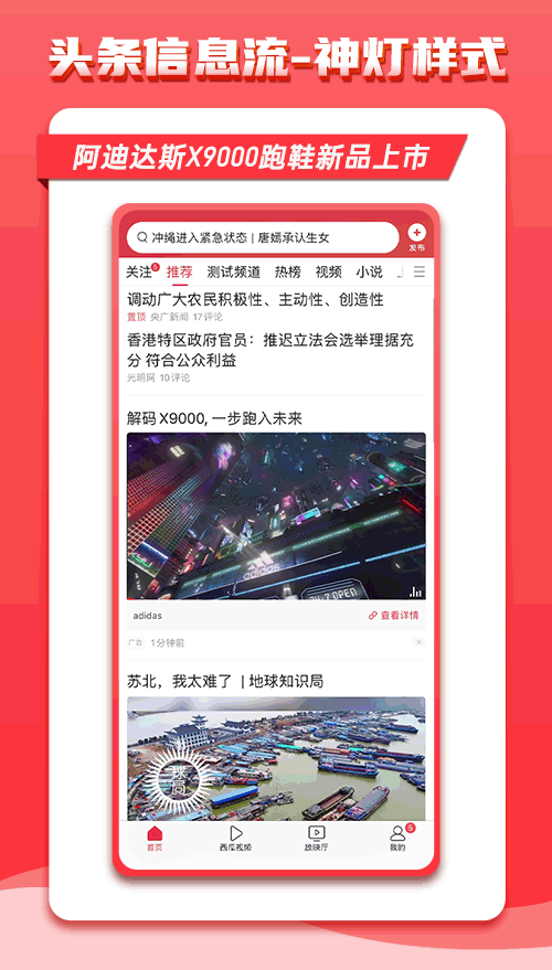 今日頭條廣告產(chǎn)品創(chuàng)新三連，打造品牌投放“鮮”妙招