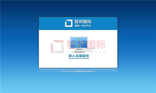 智邦國際集團(tuán)ERP平臺：無界管理，無界成長